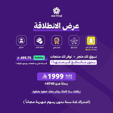 انشاء متجر  + منتجات علينا