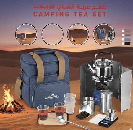 طقم عزبة الشاي للرحلات والبر من CAMPING FAMILY  CM-43003- شنطة رحلات عالية الجودة، ألوان متعددة، وأدوات شاي متكاملة لجميع مغامراتك!