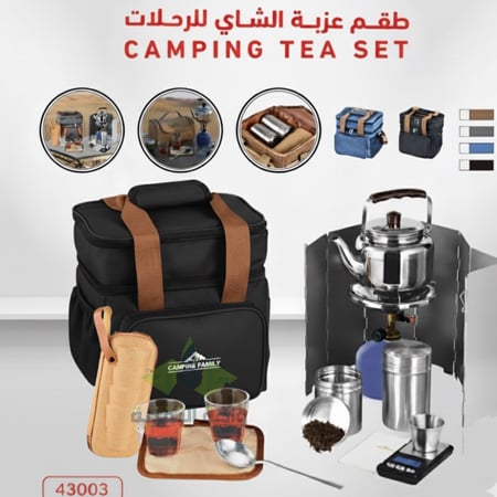 طقم عزبة الشاي للرحلات والبر من CAMPING FAMILY  CM-43003- شنطة رحلات عالية الجودة، ألوان متعددة، وأدوات شاي متكاملة لجميع مغامراتك!