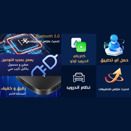 كاربلاي carplay من جيبل  اندرويد 13 مدخل تايب سي و يو اس بي JE-B354 JEEBEL