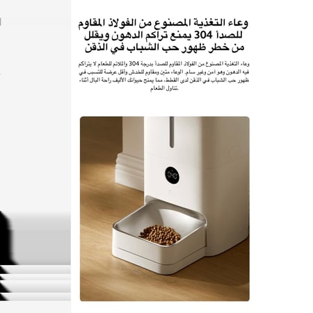 جهاز موزع الطعام للحيوانات الأليفة الذكي Xiaomi Smart Pet Food Feeder 2 شاومي بسعة 5 لتر - أبيض