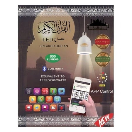 مصباح سماعة القرآن الكريم LED مع مكبر صوت SQ-102 يدعم البلوتوث ومزود بريموت تحكم ماركة زاد المسلم