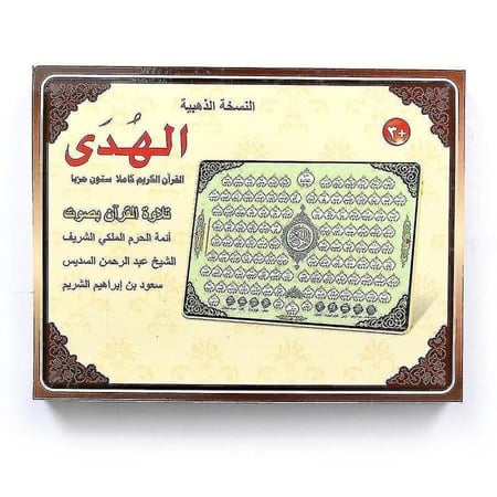 ايباد تعليم الاطفال القران الكريم اجهزة تعليمية - معلم القران الالكتروني - القران الكريم كامل