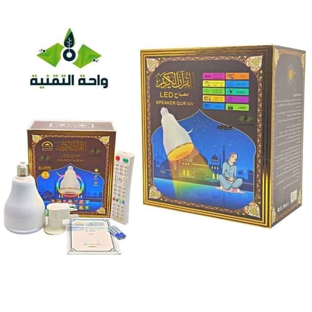 مصباح القرآن الكريم المطور بإضاءة LED ملونة يدعم البلوتوث ، ماركة دار العلم AL-8866