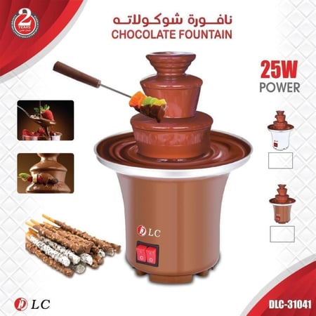 نافورة الشوكولاتة الصغيرة ضمان سنتين DLC-31041