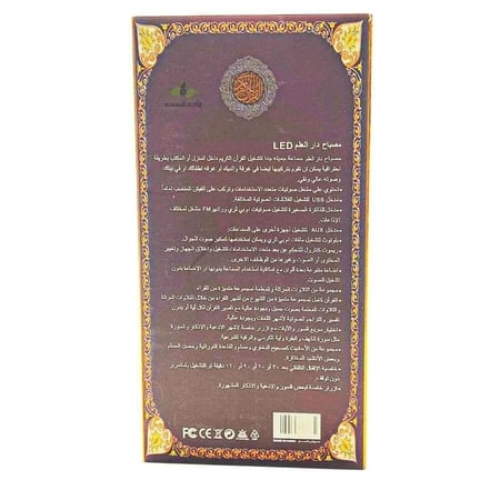 مصباح القرآن الكريم المطور بإضاءة LED ملونة يدعم البلوتوث ، ماركة دار العلم AL-8866