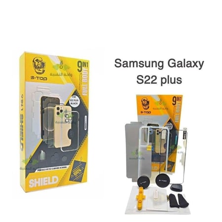 بكج الحماية الاقوى لجهاز سامسونج جالاكسي اس 22 بلس - Samsung Galaxy S22 plus بكج 9 في 1 من S-TOP