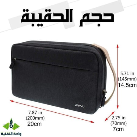 حقيبة تخزين مريحة من WiWU - بحجم 8 انش مقاومة للماء -اللون أسود