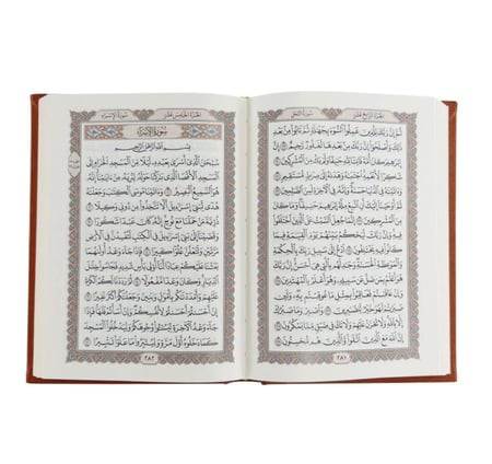 مصحف ورقي مجمع الملك فهد ( مصحف المدينة المنورة ) بأحجام مختلفة