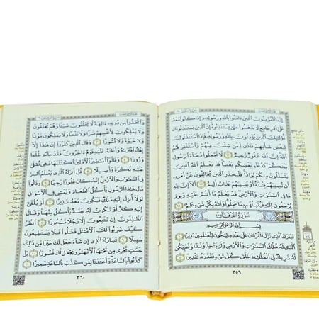 مصحف ورقي مجزأ 6 أقسام كل 5 أجزاء بغلاف ملون - حجم الجيب الكفي ( 14*10 سم )