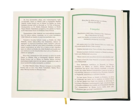 ترجمة معاني القرآن الكريم إلى اللغة السواحلية مجمع الملك فهد المدينة المنورة