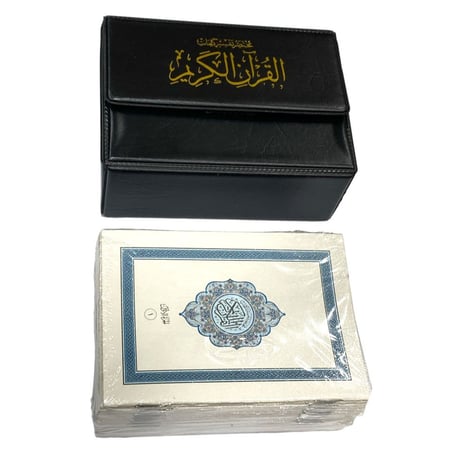 مصحف كامل مع مختصر تفسير كلمات القران الكريم مجزأ 30 جزء 14*20 مع شنطة جلد