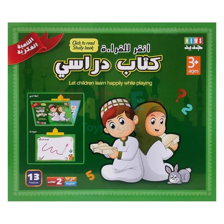 كتاب الكتروني صوتي - الكتاب الناطق للاطفال مع سبورة رسم عربي وانجليزي