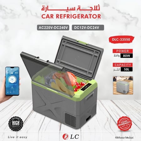 ثلاجة سيارة بمقاسات مختلفة تبريد وتجميد تعمل على السيارة والمنزل تدعم تطبيق الجوال ضمان سنتين
