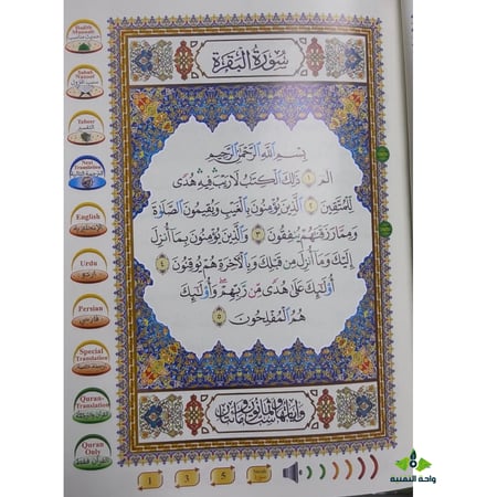 جهاز القلم القارئ للقرآن الكريم 14×20 سم - 16 جيجابايت Qari Digital pen Quran ضمان سنة