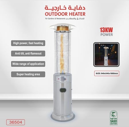 دفاية غاز بطول 1.8 متر وقوة 13KW للجلسات الخارجية والمطاعم والكافيهات والمنازل. ضمان سنتين
