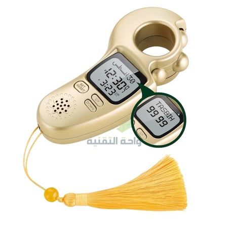 ساعة ومسبحة ذكية تدعم الأذان والتاريخ ومعرفة أوقات الصلاة باللغة العربية - ماركة الفاتحة