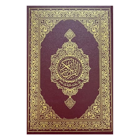 القرآن الكريم ورقي وفق رواية شعبة عن عاصم القرآن الكريم (مصحف المدينة النبوية ربع)