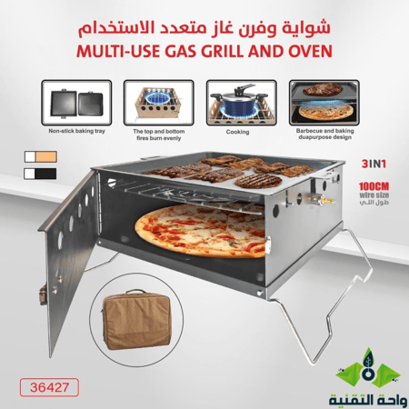 شواية و فرن غاز للبيتزا والمعجنات وطبخ محمول 3 في 1 من CAMPING FAMILY - متعدد الوظائف للتخييم والرحلات CM-36427 /