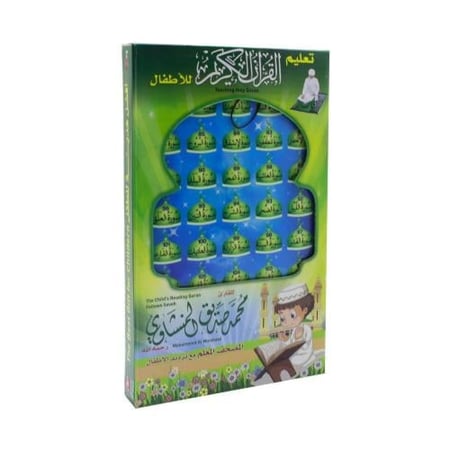 ايباد جزء عم والفاتحة تعليم القرآن الكريم للأطفال بصوت الشيخ محمد المنشاوي – مع ترديد الأطفال