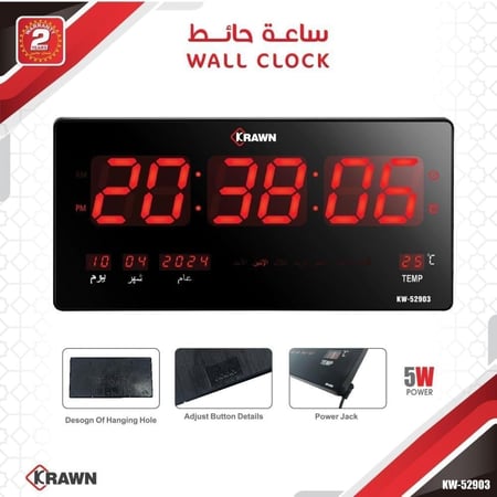 ساعة حائط رقمية – توقيت وتاريخ ودرجة حرارة KW-52903