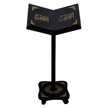 حامل مصحف خشبي مزخرف بارتفاع قابل للتحكم والفك والتركيب