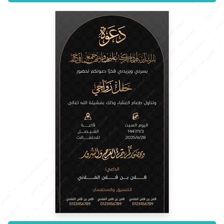 النموذج قابل لتعديل الصيغة