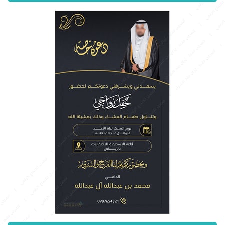 تصميم دعوة زواج بصورة العريس نموذج 2006