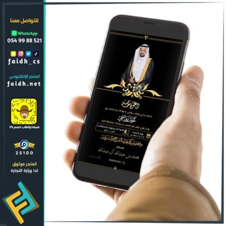 تصميم دعوة زواج بصورة العريس نموذج 2004