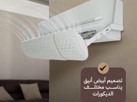 عاكس هواء المكيف