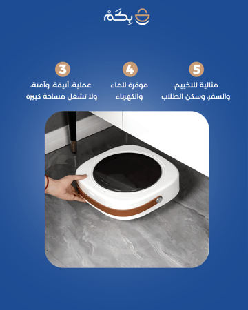 غسالة محمولة قابلة للطي متجر بكم Bkam