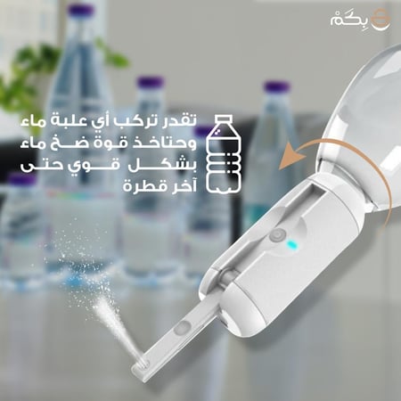 شطاف السفر المتنقل