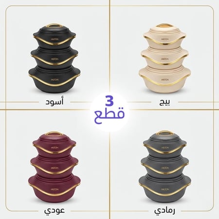 طقم حافظات ميلتون من الستانلس ستيل