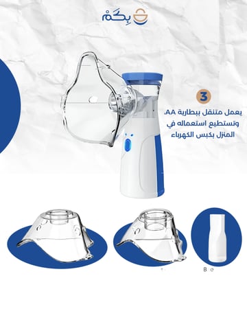 جهاز بخار منزلي محمول