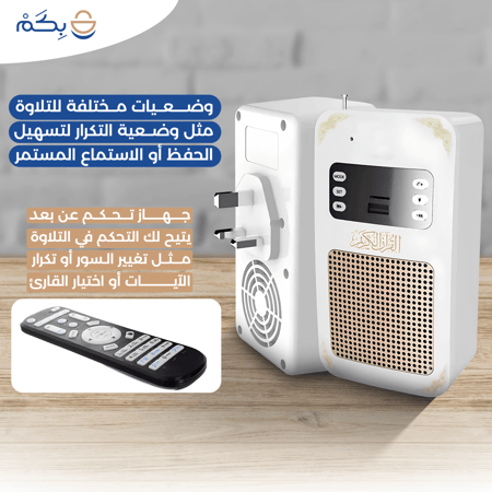 سهارية القران كاملا