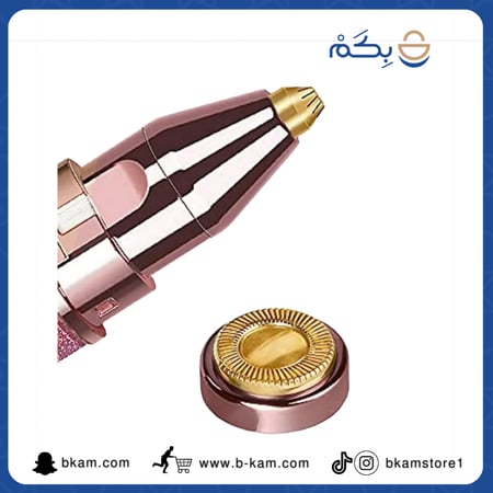 مكينة إزالة شعر الوجه واليد-متجر بكم