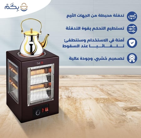 دفاية و طباخة كهربائية