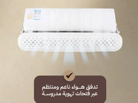 عاكس هواء المكيف