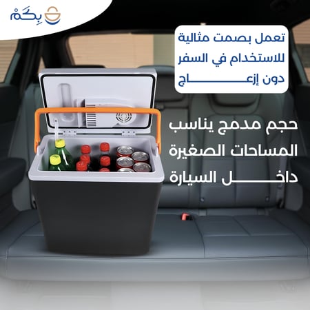 ثلاجة سيارة محمولة