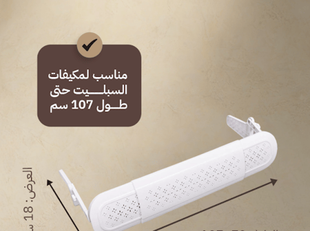 عاكس هواء المكيف