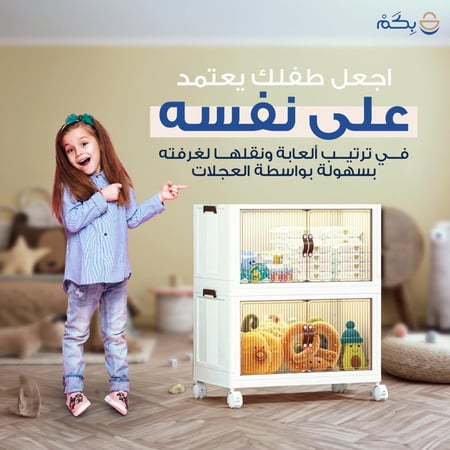 دولاب تخزين بلاستيك متجر بكم Bkam