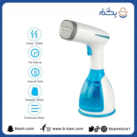 كاوية البخار المحمولة-متجر بكم