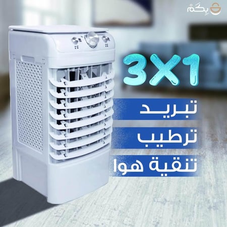 مكيف صحراوي متنقل ومنقي هواء