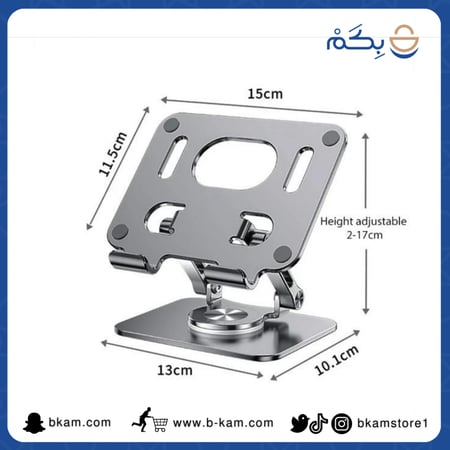 حامل لأجهزة الجوال والآيباد-متجر بكم