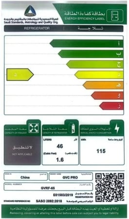 ثلاجة مكتبية صغيرة بتصميم كلاسيكي 46 لتر - 1.62 قدم من GVC PRO GVRF-65 لون سلفر