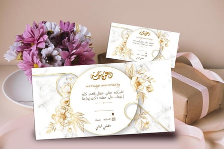 تصميم دعوة زواج