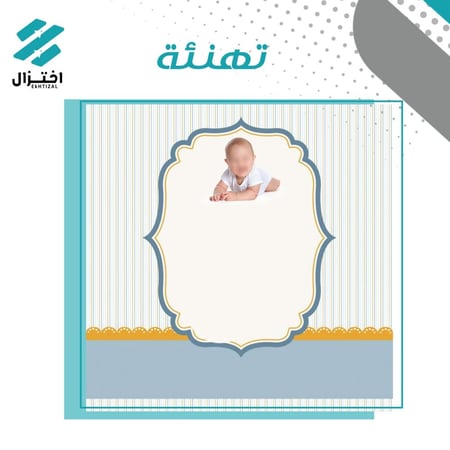 تصميم بشارات و دعوات مواليد