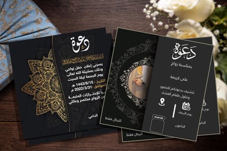 تصميم دعوة زواج