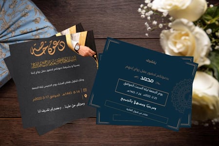 تصميم دعوة زواج