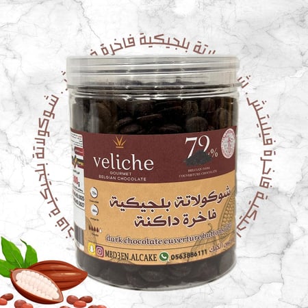 شوكولاتة بلجيكية داكنة 72% | فيليتش 300جرام